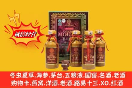 玉溪回收50年茅台酒